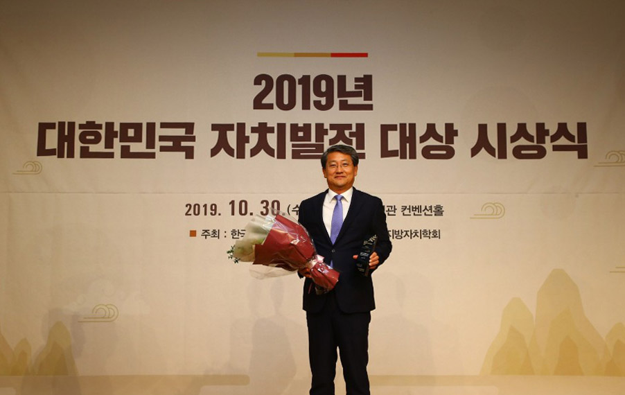 김순호 구례군수, ‘2019 대한민국 자치발전 대상’ 수상