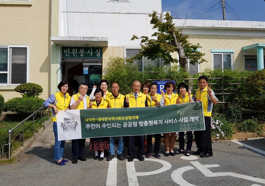 담양군 대덕면, 주민자치형 맞춤형복지서비스 가동