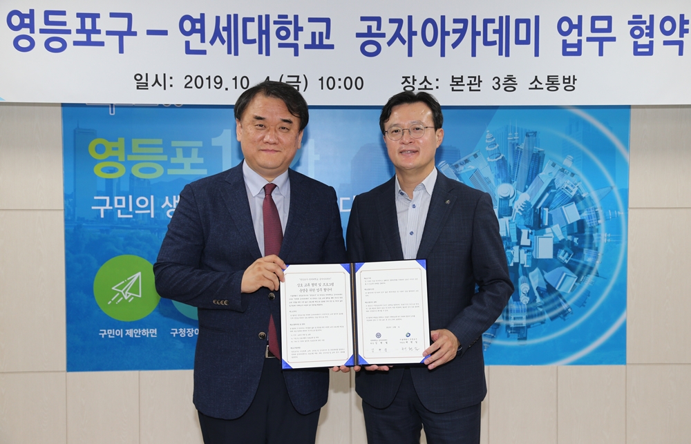 영등포구, 대림동에 중국어 배움터 조성해 은행에서 회화 실습한다