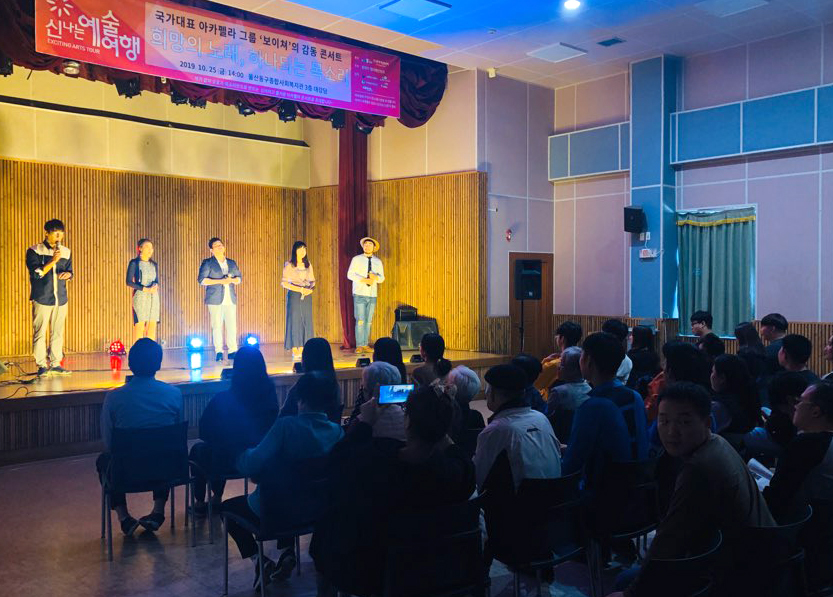 울산동구종합사회복지관, 작은음악회 열어
