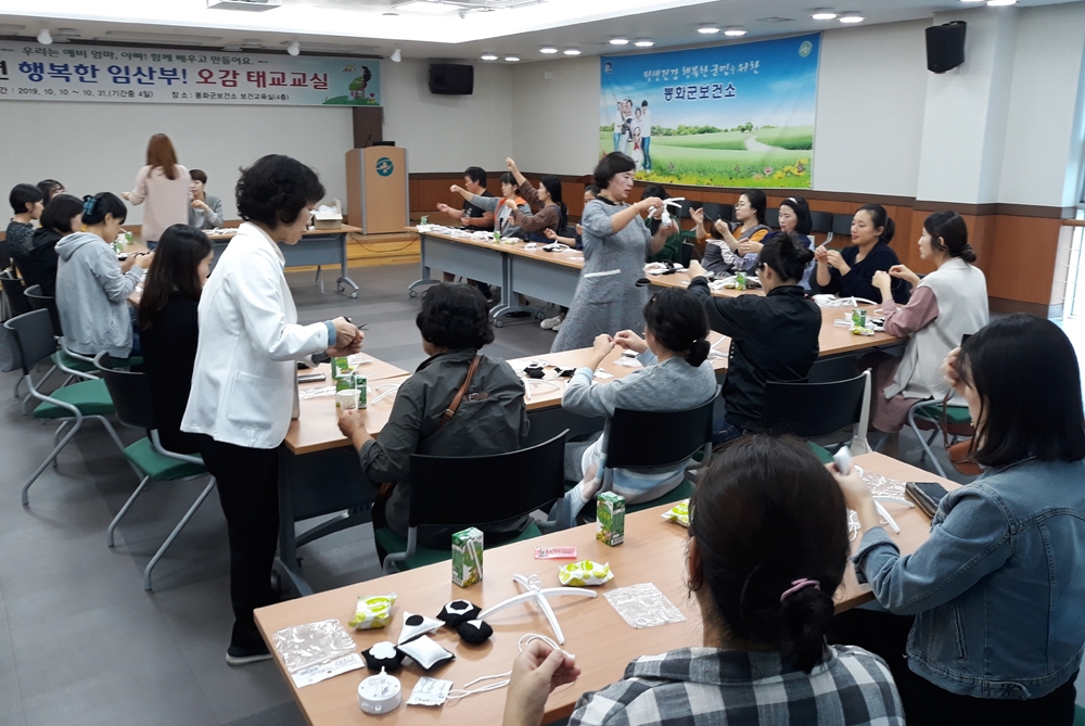 봉화군, '행복한 임신부 오감 태교교실' 운영