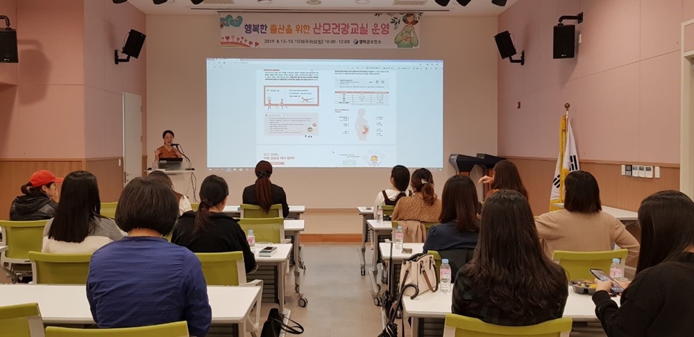 2019 영덕군 보건소 임산부 건강교실 종강