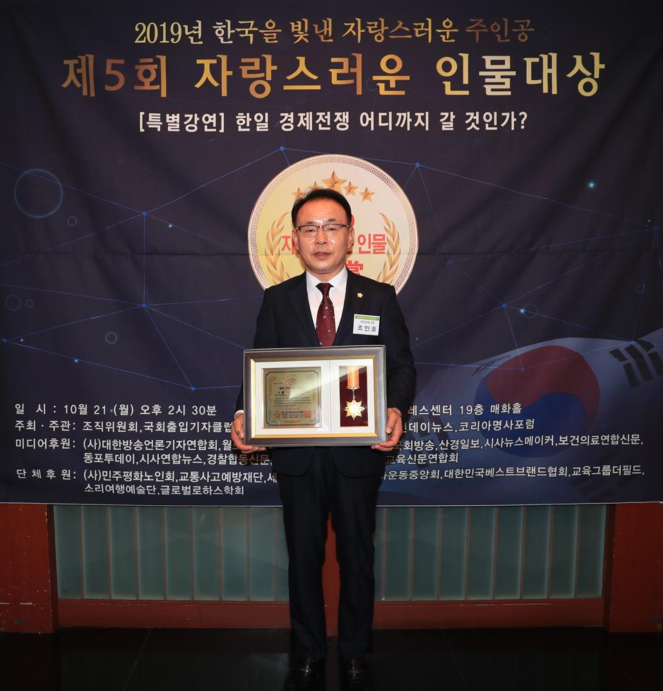 완도군의회 조인호 의장, 대한민국 의회발전 부문 ‘대상’ 수상