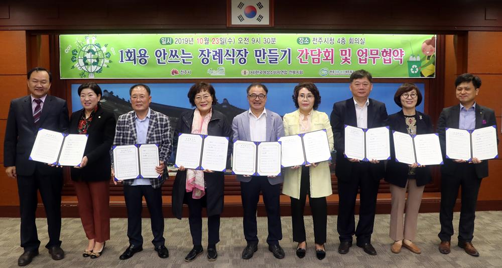 지속가능한 전주, 일회용품 사용 줄이기부터!