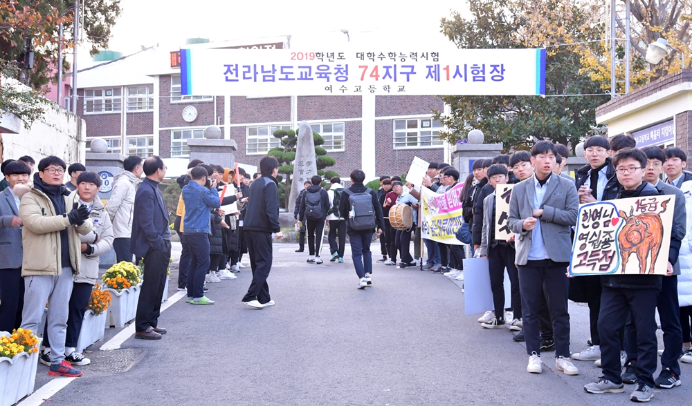 여수시, 원활한 대학수학능력시험 행정지원 최선