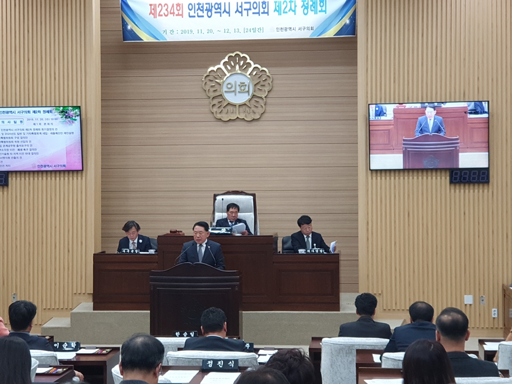 인천서구의회, 청라광역소각장 이전‧폐쇄 촉구 결의안 채택