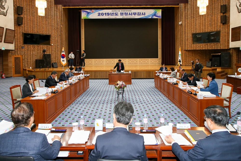 경북도의회 문화환경위, 경북문화관광공사 행정사무감사 실시