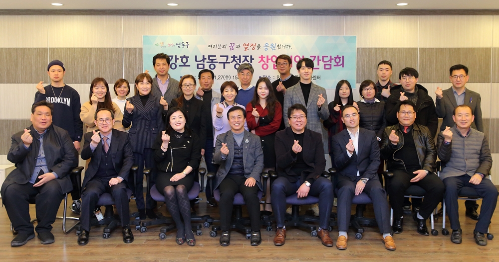 이강호 인천 남동구청장, 기업방문 및 창업기업 간담회 개최