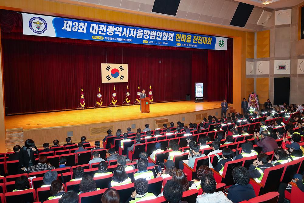 '범죄예방, 안전한 대전' 자율방범대가 지킨다!