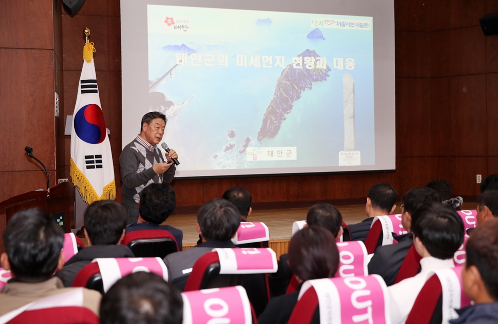 가세로 태안군수, ‘미세먼지문제 해결’ 팔 걷고 나섰다!