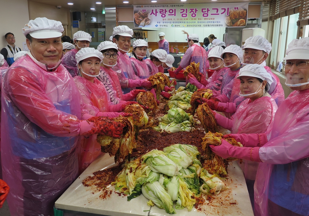 경산시, 결혼이주여성들의 따뜻한 김장 나눔