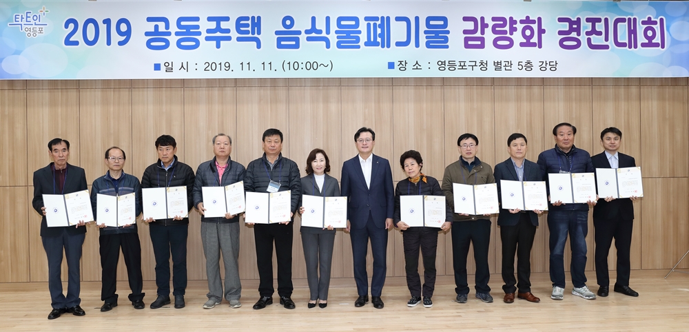 영등포구, 음식물쓰레기 다이어트…56톤 줄였다