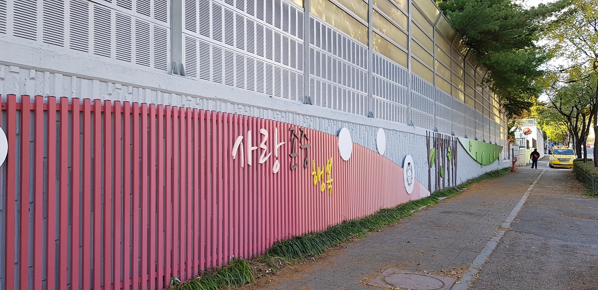 대전시, 관저초·중학교 담장·통학로가 예뻐졌어요~