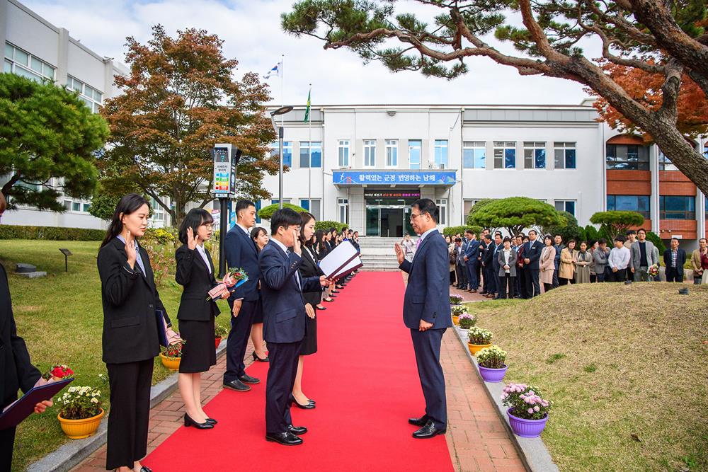 남해군, 화창한 가을날 군청마당서 신규 및 승진 임용식 가져