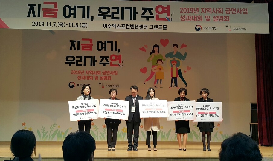 해운대구, 보건복지부 금연사업 ‘우수기관’ 선정