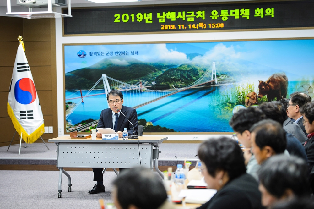 보물섬 남해시금치 유통대책 회의 개최