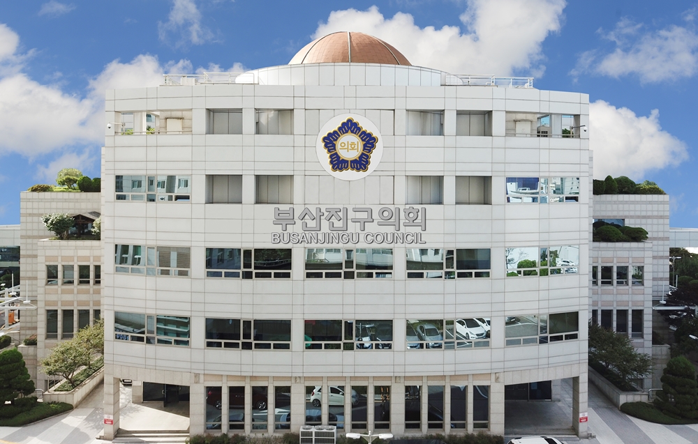 부산진구의회, 행정사무감사·2020년도 예산안 심사