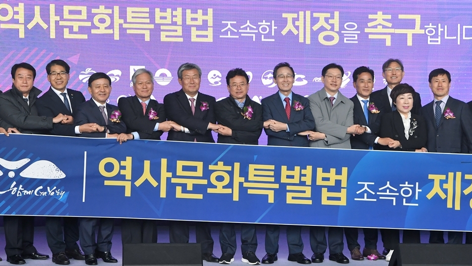 영·호남 가야문화권 한마당으로 협력과 상생 방안 모색