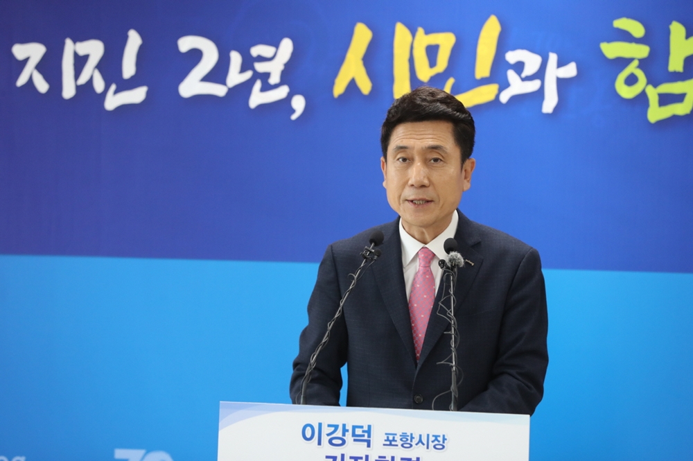 이강덕 포항시장 기자회견...“특별법 제정은 새로운 포항을 향한 출발!”