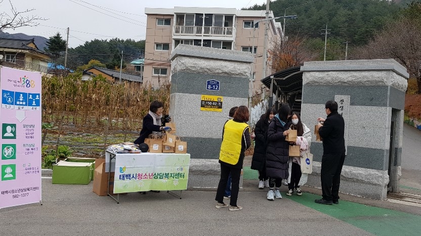 태백시청소년상담복지센터, 거리상담 운영...수능 전‧후, 청소년의 마음을 챙긴다!