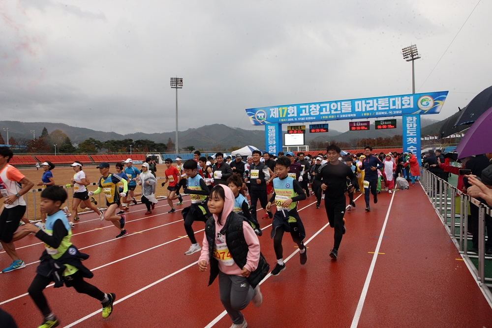 '제17회 고창고인돌마라톤대회', 4000여명 선수·가족 모여 대성황