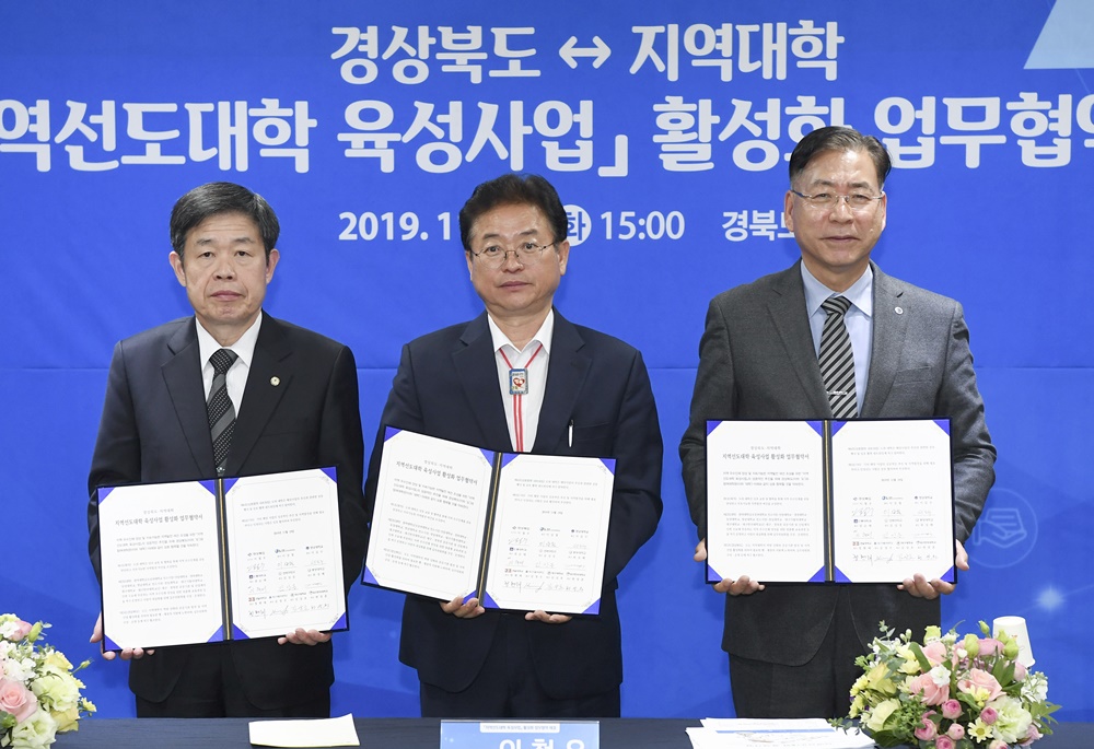 지역인재가 지역을 살린다! 경북도와 지역대학 뭉쳐..