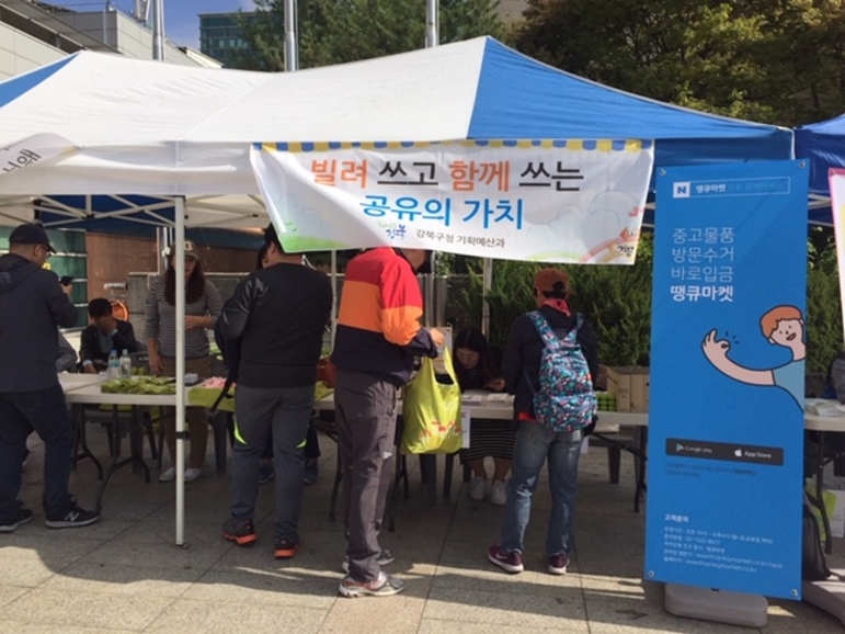 강북구, 공유 활성화 사업 2년 연속 우수구 선정