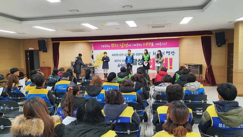 달성군, 청소년안전망 캠페인 및 위기청소년 발굴활동 실시