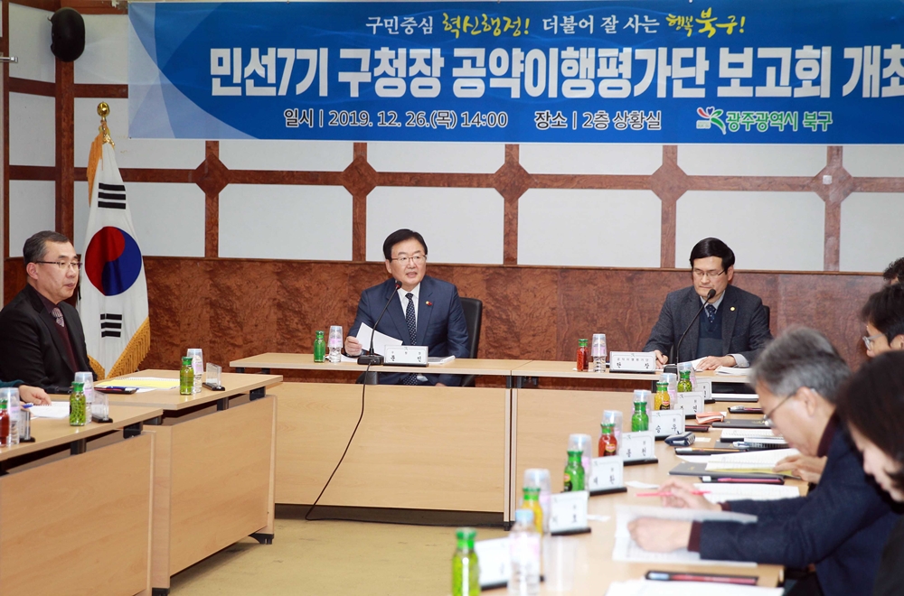 북구, 민선 7기 1년 6개월 공약이행률 ‘49.3%’로 순항