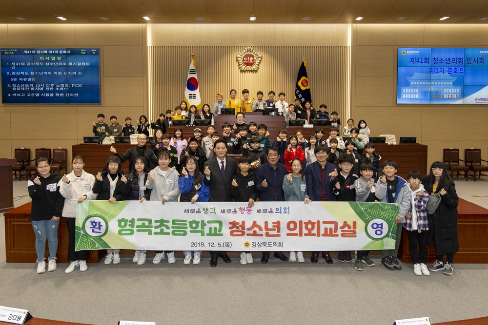 오늘은 내가 도의원, 경북의 미래는 우리가 책임질께요
