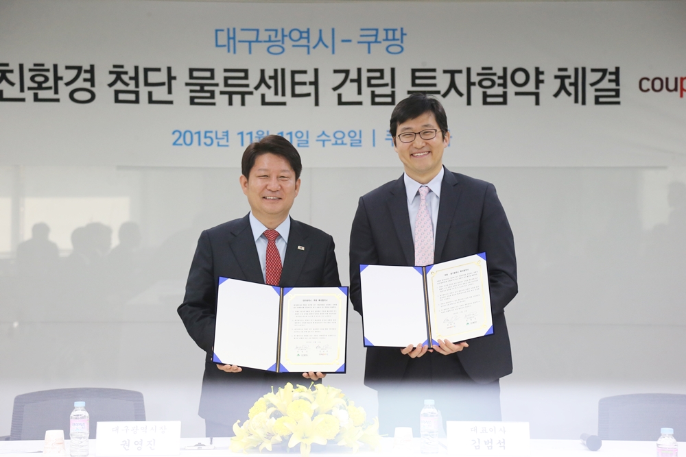 ‘쿠팡 대구첨단물류센터 기공식’ 개최...대구에서 비상한다