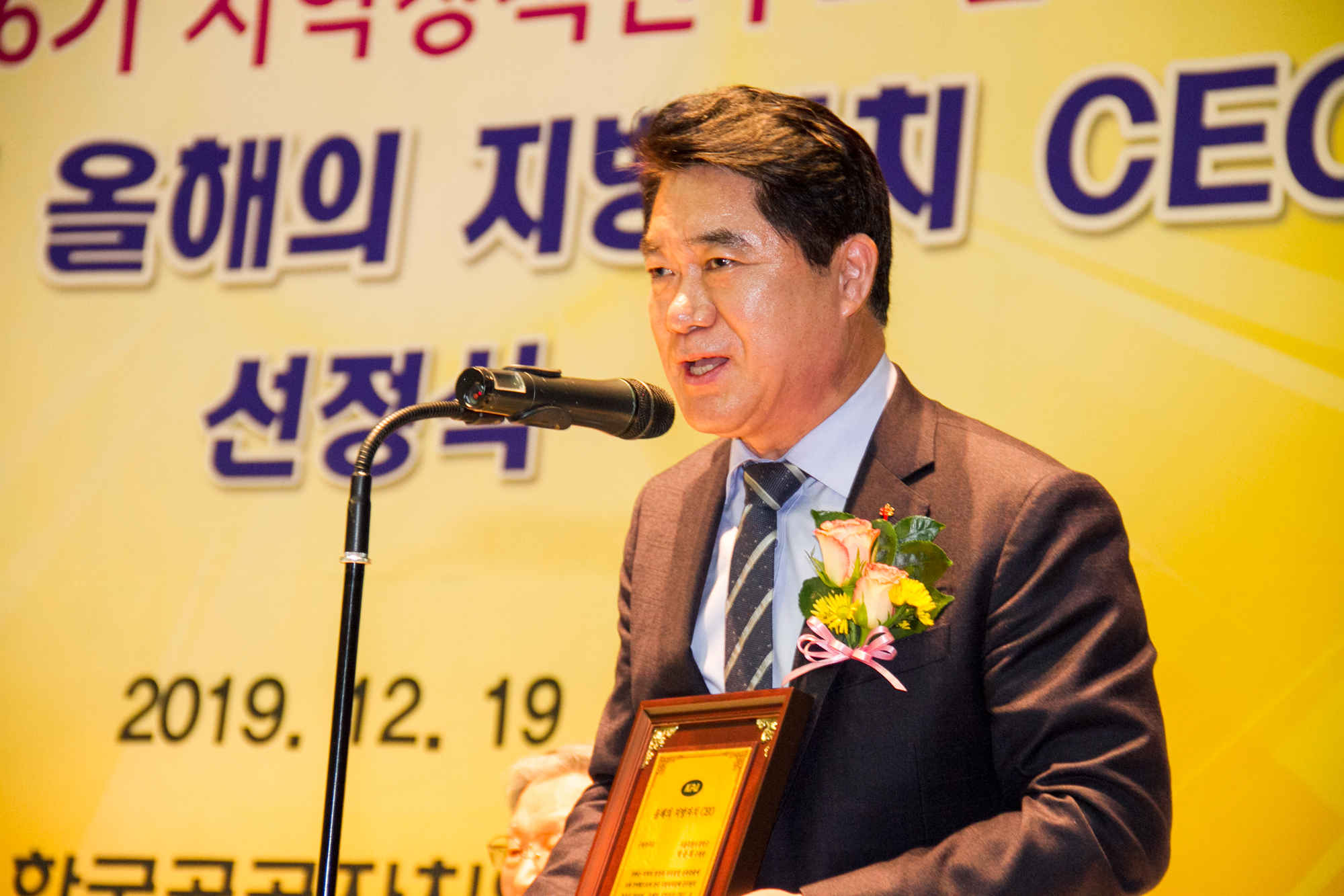 박준희 관악구청장, ‘2019년 올해의 지방자치 CEO’ 선정