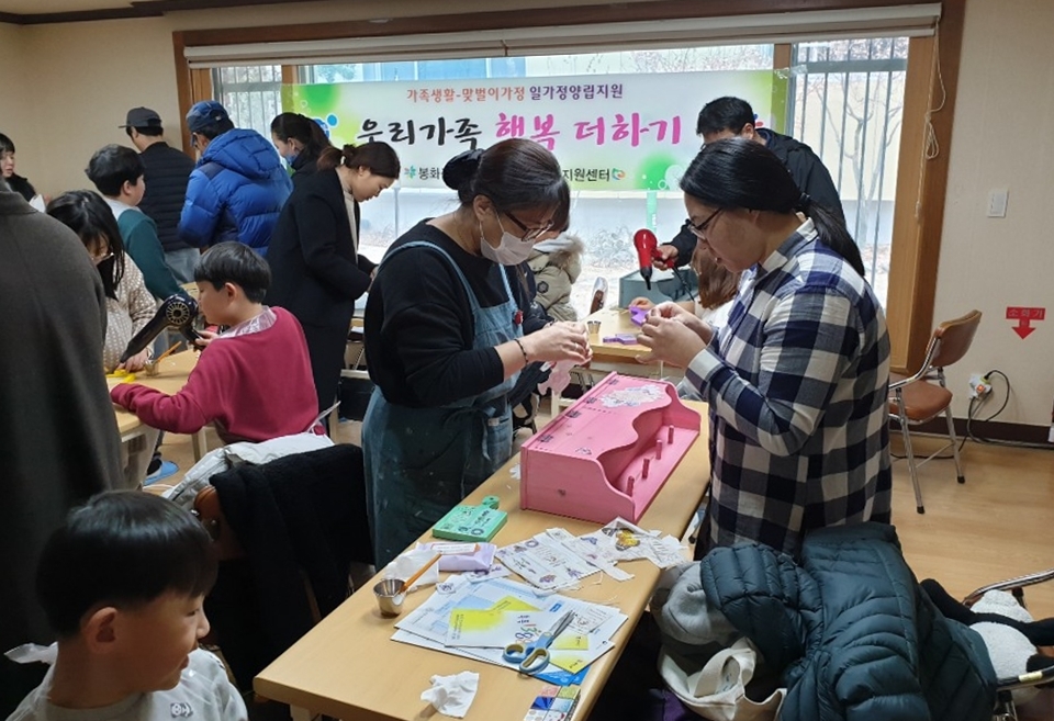 봉화군, 2019년 일가정양립지원 '우리가족 행복더하기' 프로그램 운영