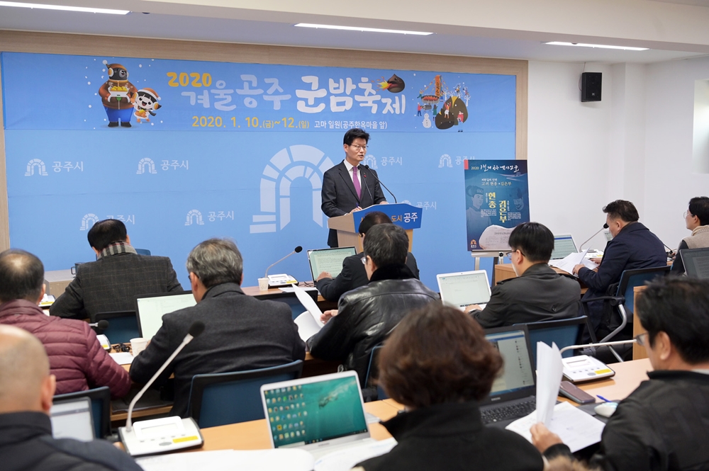 공주시 2020년 시정화두 ‘적토성산 갱위강시(積土成山 更爲强市)’
