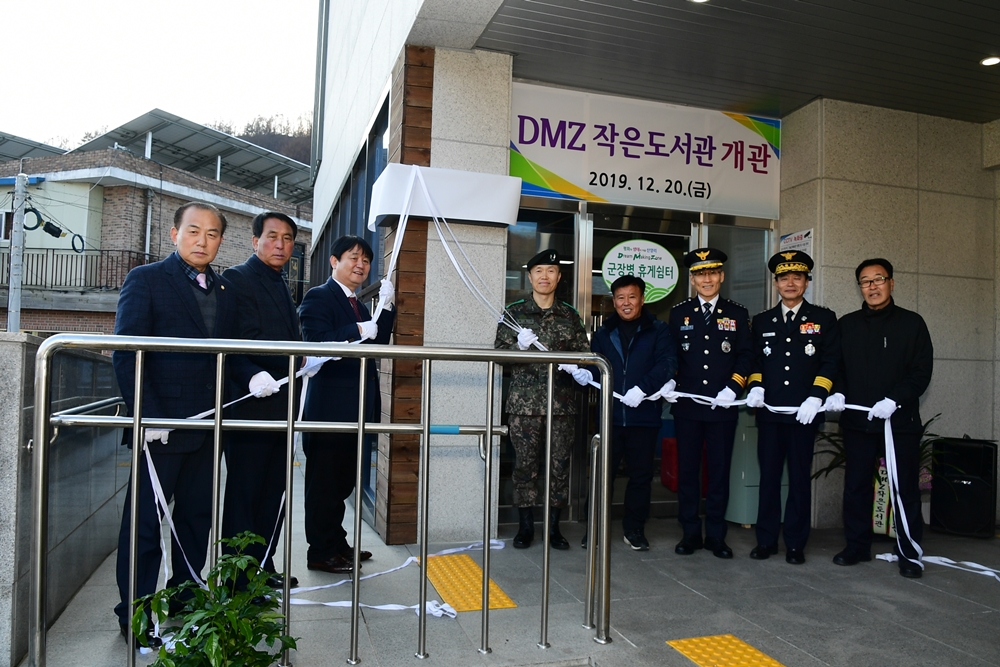 화천군, 'DMZ 작은 도서관' 상서면 산양리에 개관