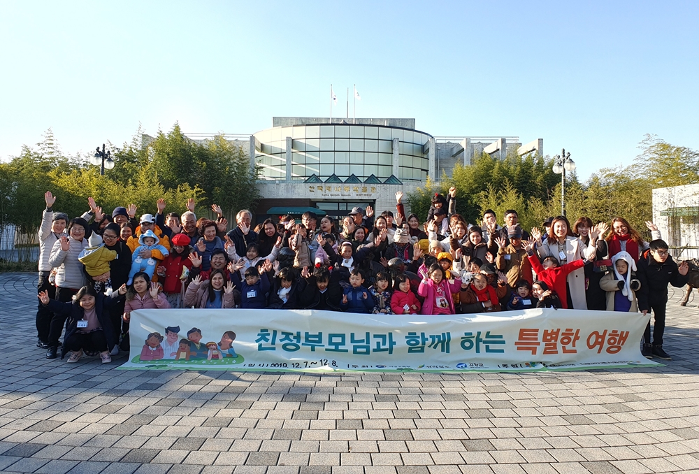 고창군가족센터, ‘친정부모와 함께하는 특별한 여행’ 진행