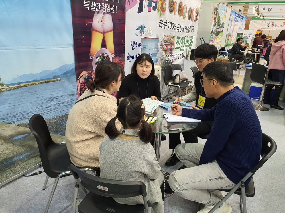 남해군, ‘부산유기농·친환경·귀농귀촌 박람회’ 참가
