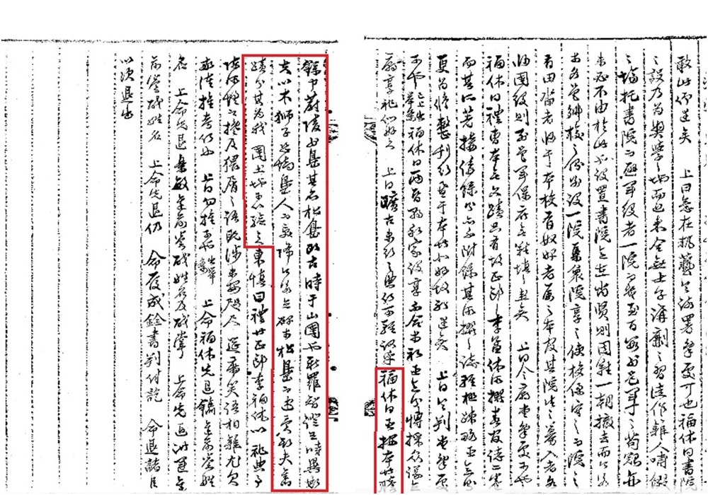 정조 때, 독도에 영토비 건립 건의한 신하가 있었다