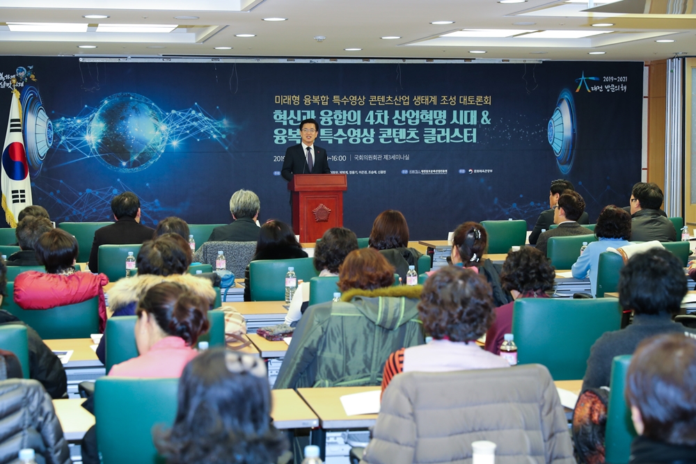 대전시, 융복합 특수영상 콘텐츠산업 생태계 조성 전략 대토론회