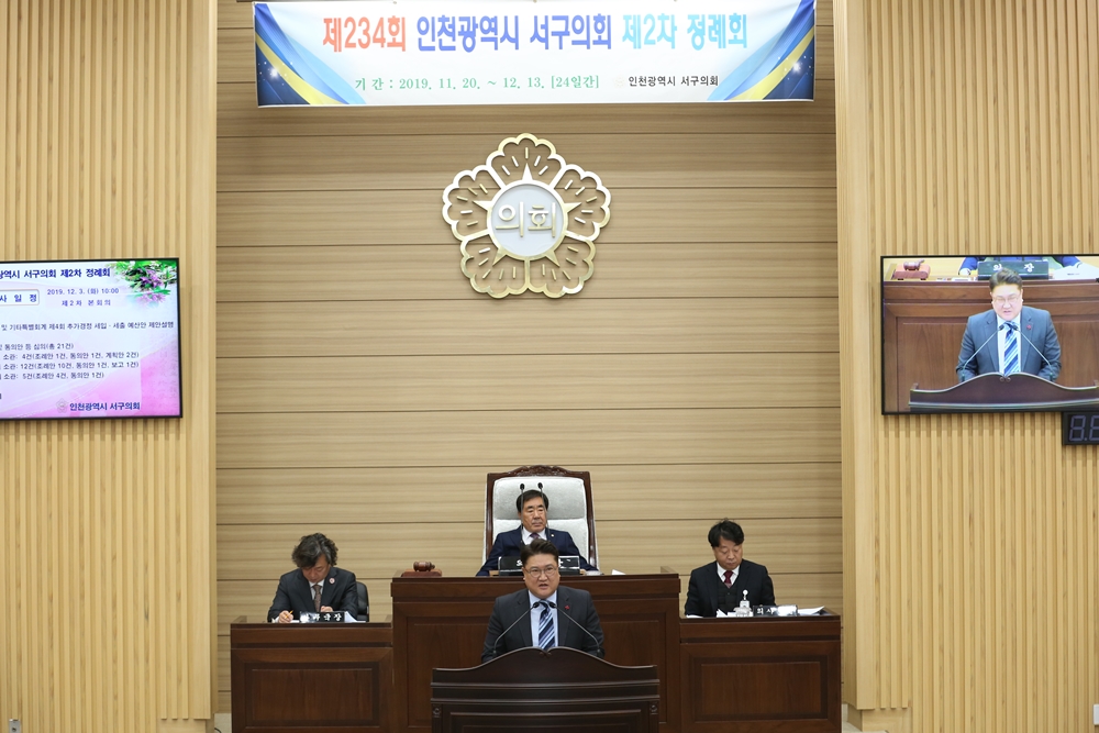 인천서구의회, 인천광역시 서구 폐기물관리에 관한 조례 일부개정조례안 의결