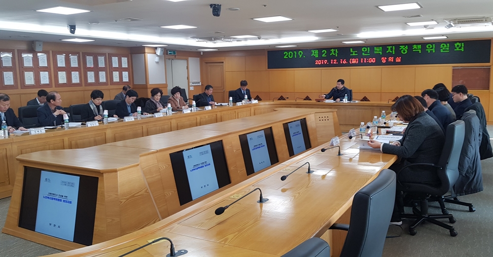 부천시, 고령친화도시 조성 추진상황 보고, 신규위원 위촉