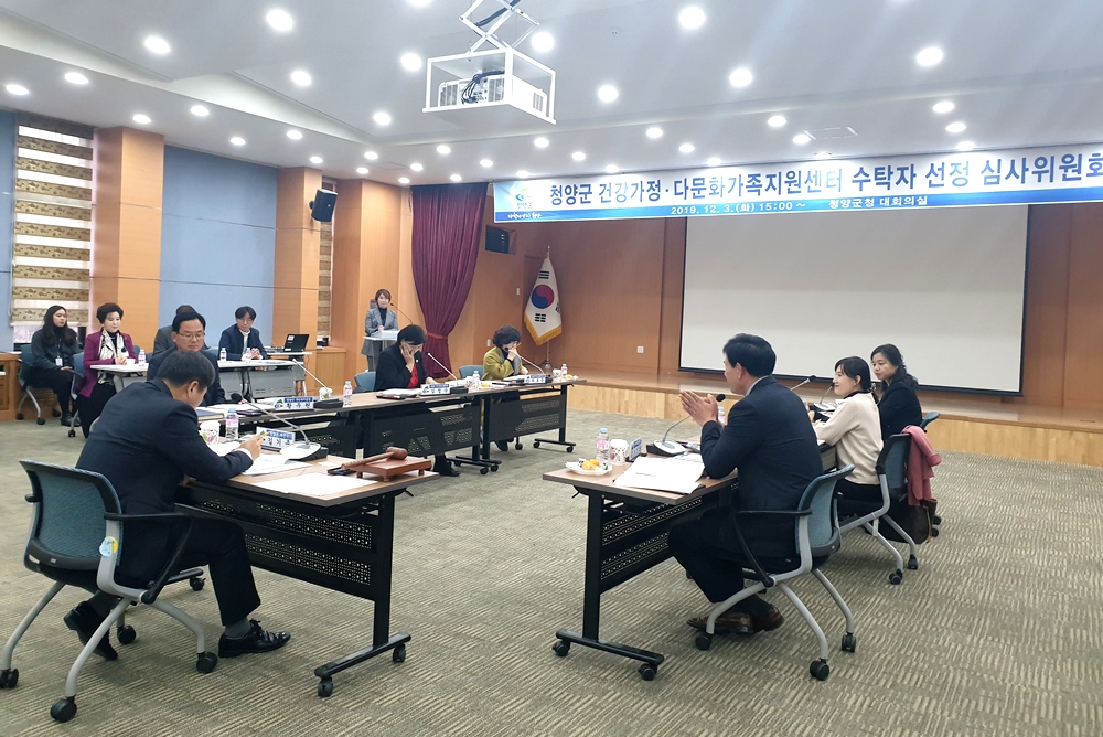 청양군, 내년부터 일반·다문화 가족지원센터 통합 운영