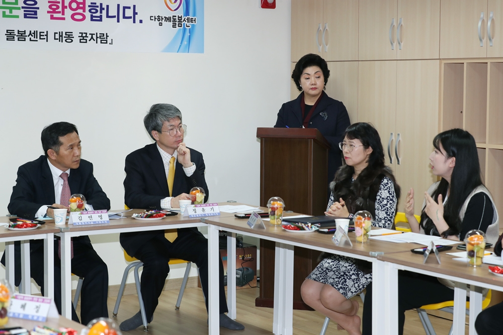 청와대-시 등, 동구 다함께돌봄센터 현장 방문