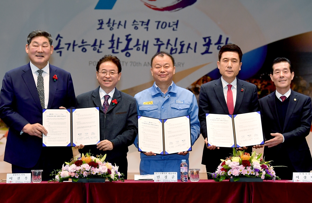 ㈜포스코케미칼, 포항에 이차전지 핵심소재 ‘음극재’ 투자