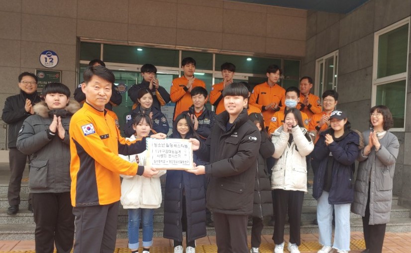 경산청소년힐링센터와 장산중학교, 경산소방서 ‘사랑의 편지’ 전달식 및 체험학습 진행