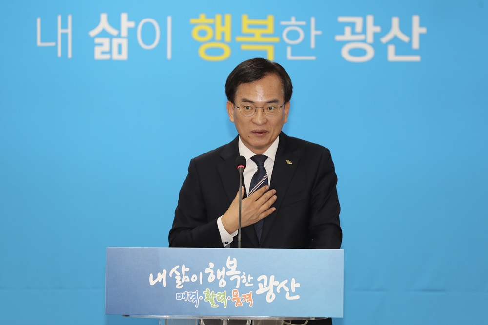 김삼호 광산구청장, ‘내 삶이 행복한 광산’ 청사진 밝혀