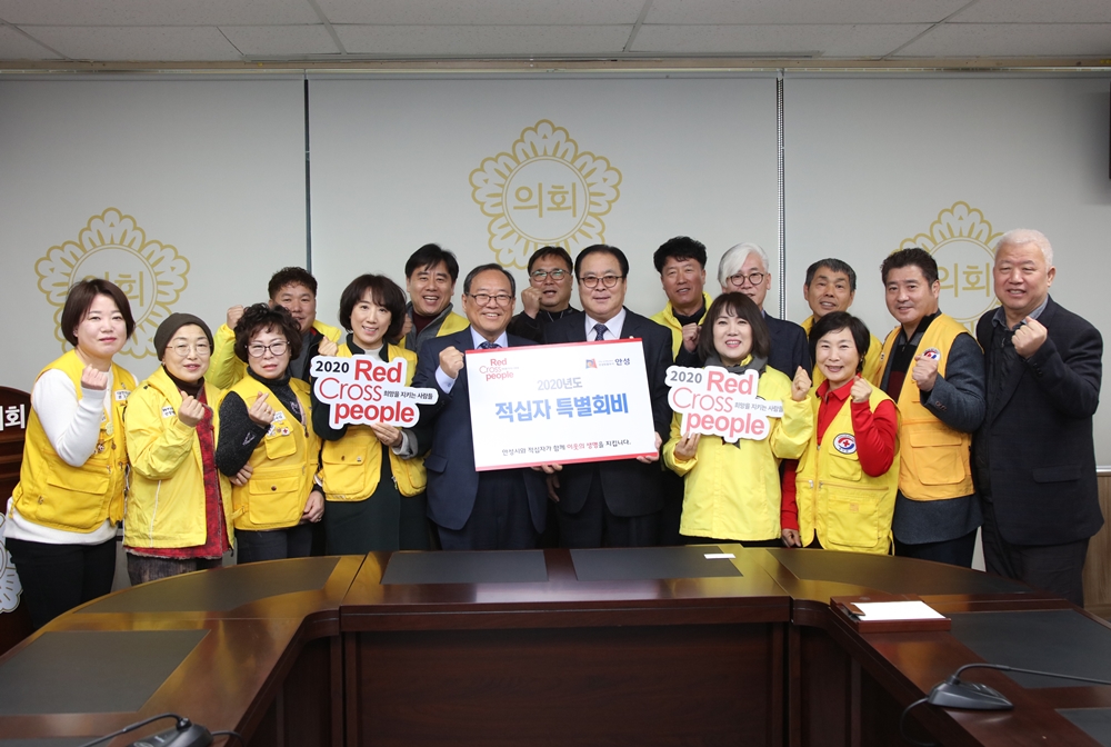 안성시의회, 2020년 적십자 특별회비 전달