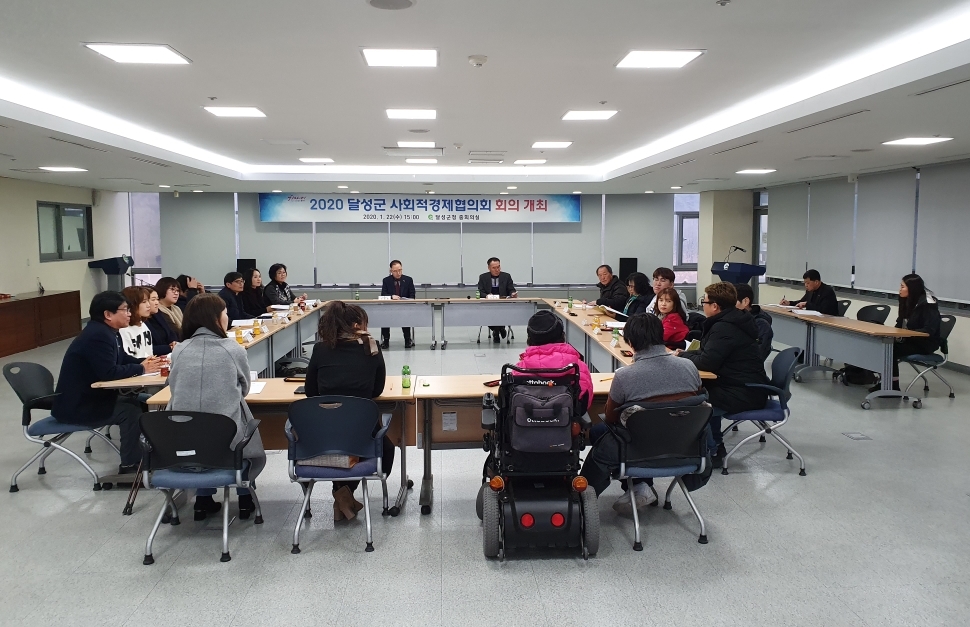 달성군, 사회적경제인들의 경자년 다짐