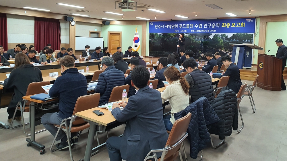 진주시, 먹거리 종합계획 푸드플랜 본격화