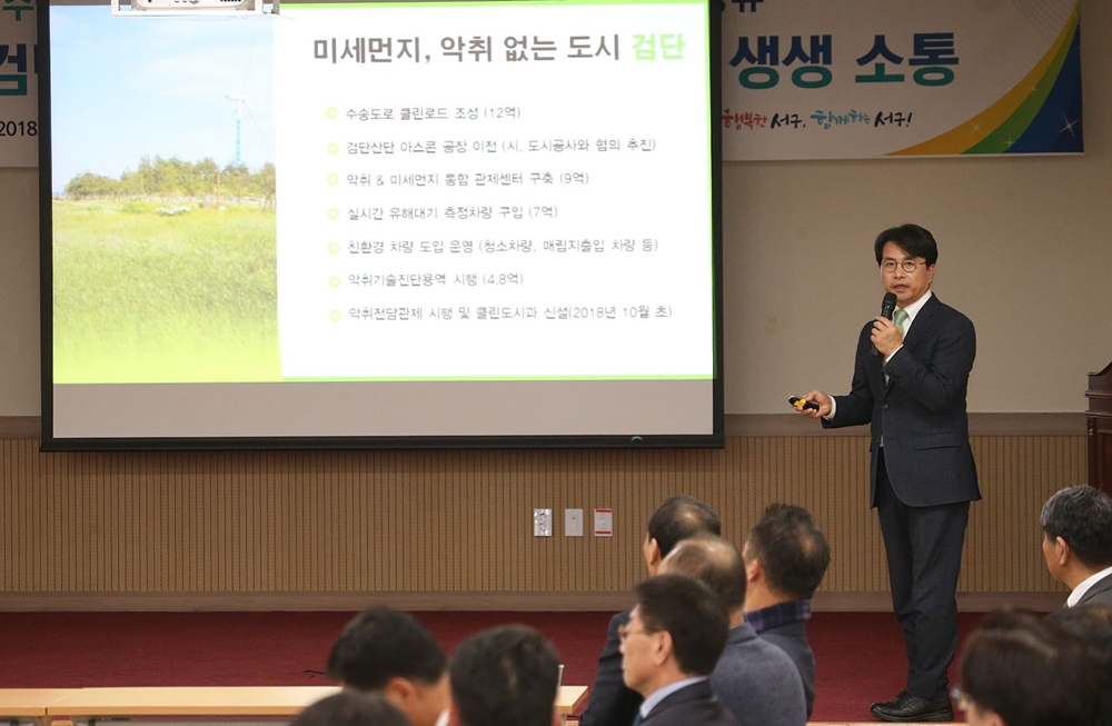 이재현 인천 서구청장, 주민과 함께하는 ‘2020 생생소통’ 실시